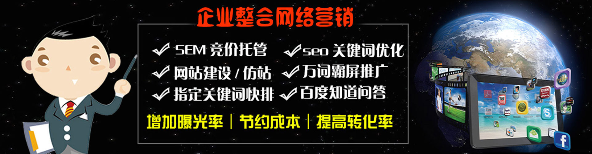 永和sem推广